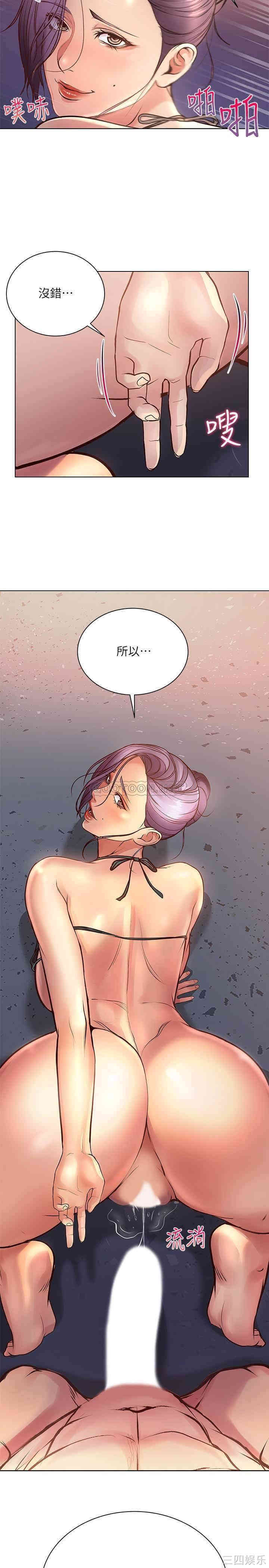 韩国漫画韩漫_超市的漂亮姐姐-第33话在线免费阅读-韩国漫画-第2张图片