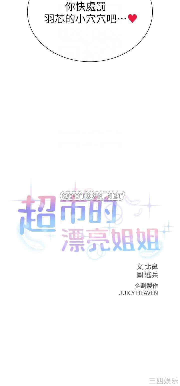 韩国漫画韩漫_超市的漂亮姐姐-第33话在线免费阅读-韩国漫画-第3张图片
