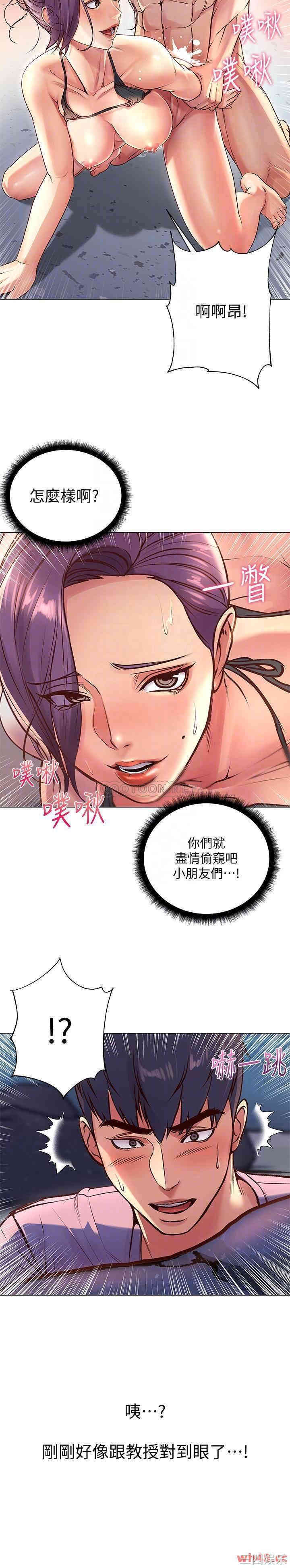 韩国漫画韩漫_超市的漂亮姐姐-第33话在线免费阅读-韩国漫画-第5张图片