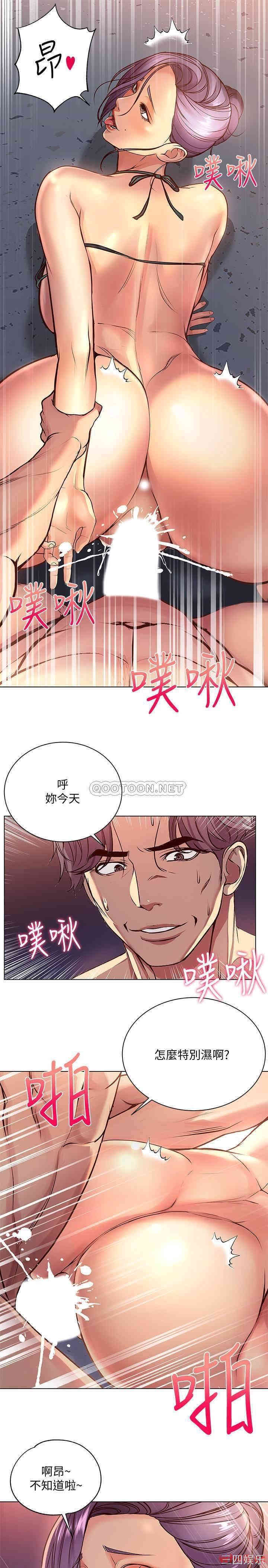 韩国漫画韩漫_超市的漂亮姐姐-第33话在线免费阅读-韩国漫画-第6张图片