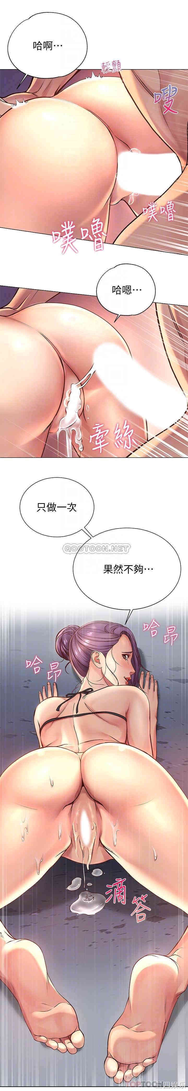 韩国漫画韩漫_超市的漂亮姐姐-第33话在线免费阅读-韩国漫画-第11张图片