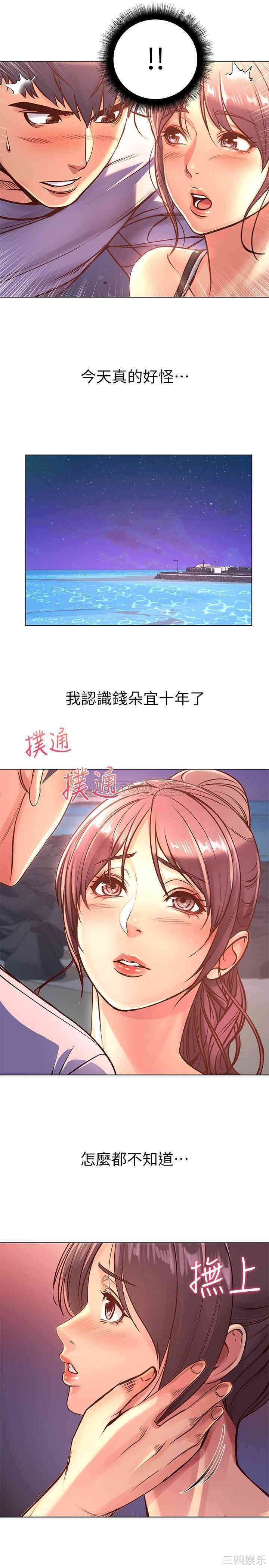 韩国漫画韩漫_超市的漂亮姐姐-第33话在线免费阅读-韩国漫画-第14张图片