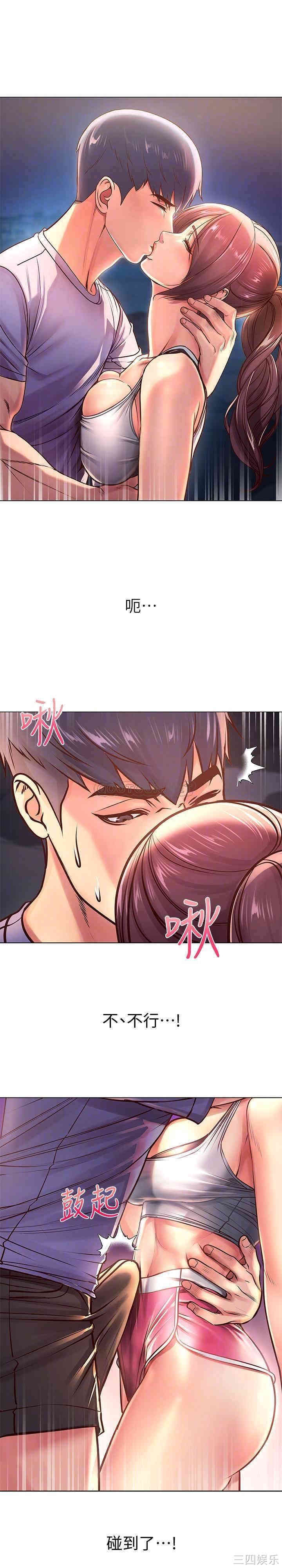 韩国漫画韩漫_超市的漂亮姐姐-第33话在线免费阅读-韩国漫画-第17张图片