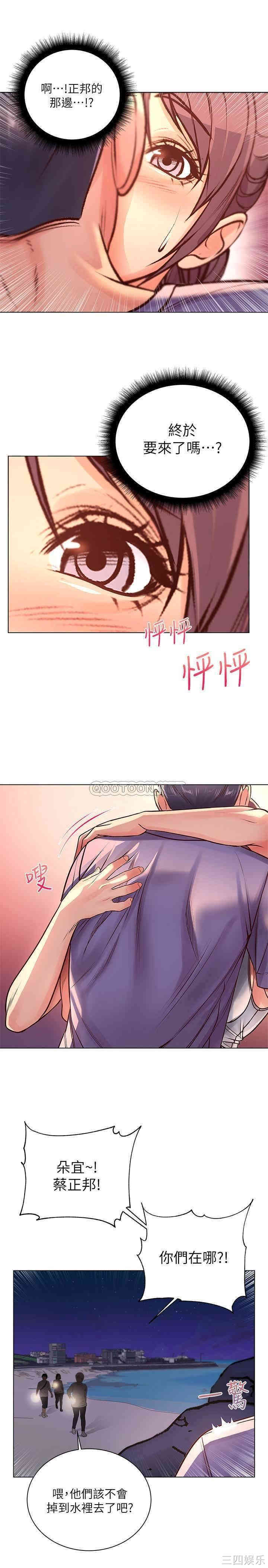 韩国漫画韩漫_超市的漂亮姐姐-第33话在线免费阅读-韩国漫画-第18张图片