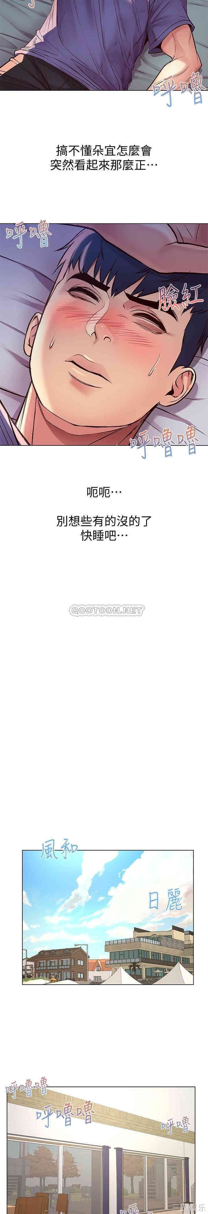 韩国漫画韩漫_超市的漂亮姐姐-第33话在线免费阅读-韩国漫画-第21张图片