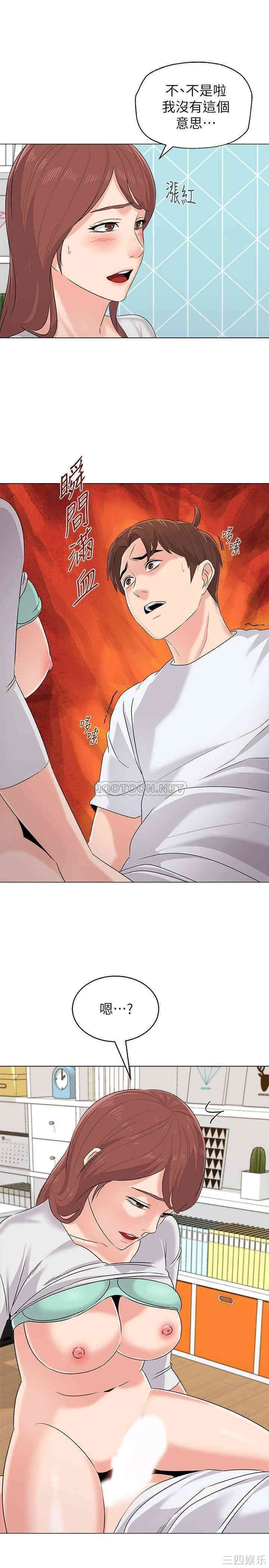 韩国漫画堕落教师(老师)韩漫_堕落教师(老师)-第76话在线免费阅读-韩国漫画-第2张图片