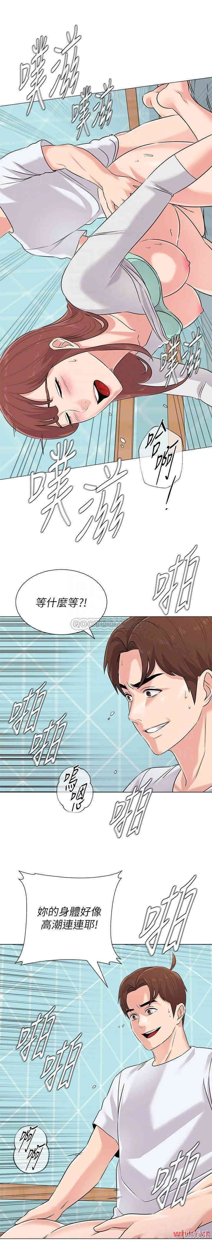 韩国漫画堕落教师(老师)韩漫_堕落教师(老师)-第76话在线免费阅读-韩国漫画-第8张图片