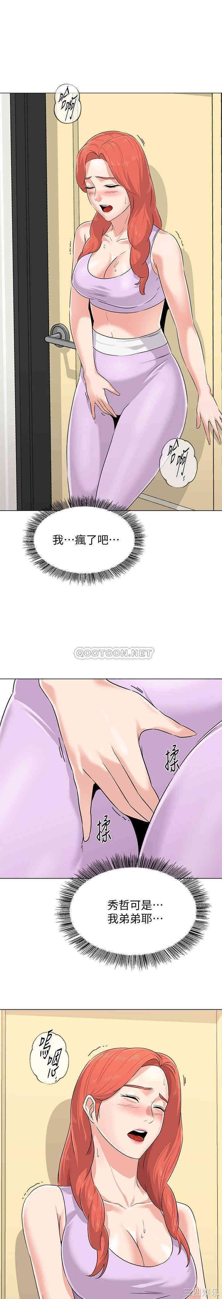 韩国漫画堕落教师(老师)韩漫_堕落教师(老师)-第76话在线免费阅读-韩国漫画-第24张图片