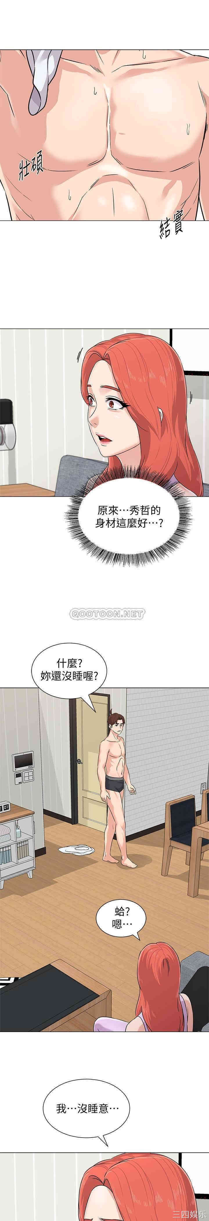 韩国漫画堕落教师(老师)韩漫_堕落教师(老师)-第76话在线免费阅读-韩国漫画-第28张图片