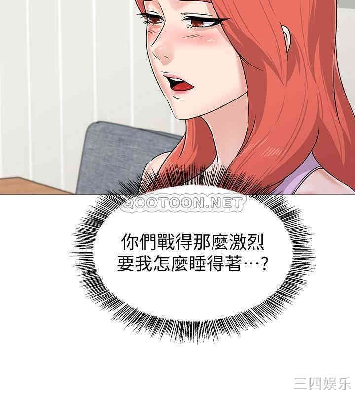韩国漫画堕落教师(老师)韩漫_堕落教师(老师)-第76话在线免费阅读-韩国漫画-第29张图片