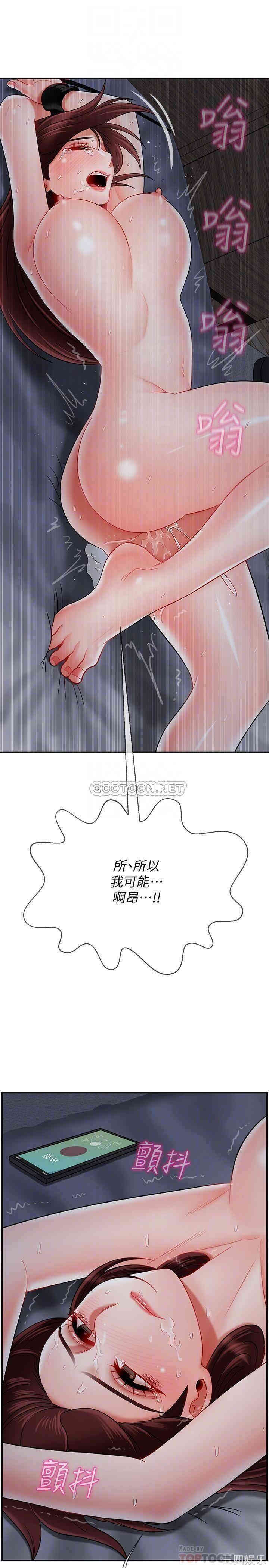 韩国漫画坏老师韩漫_坏老师-第27话在线免费阅读-韩国漫画-第13张图片