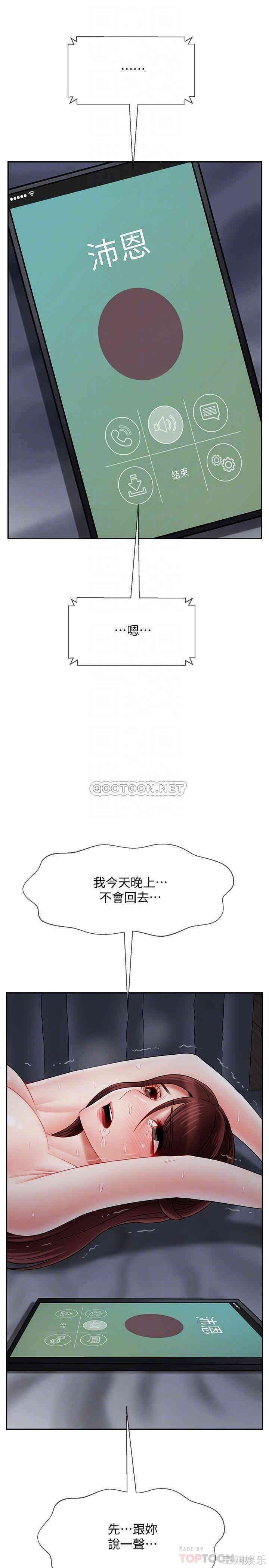 韩国漫画坏老师韩漫_坏老师-第27话在线免费阅读-韩国漫画-第15张图片