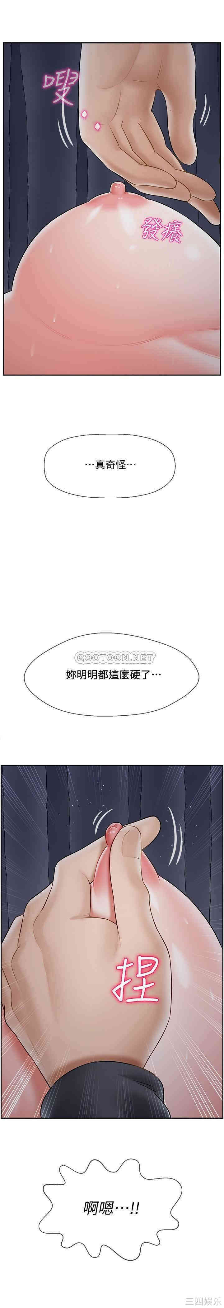 韩国漫画坏老师韩漫_坏老师-第27话在线免费阅读-韩国漫画-第22张图片