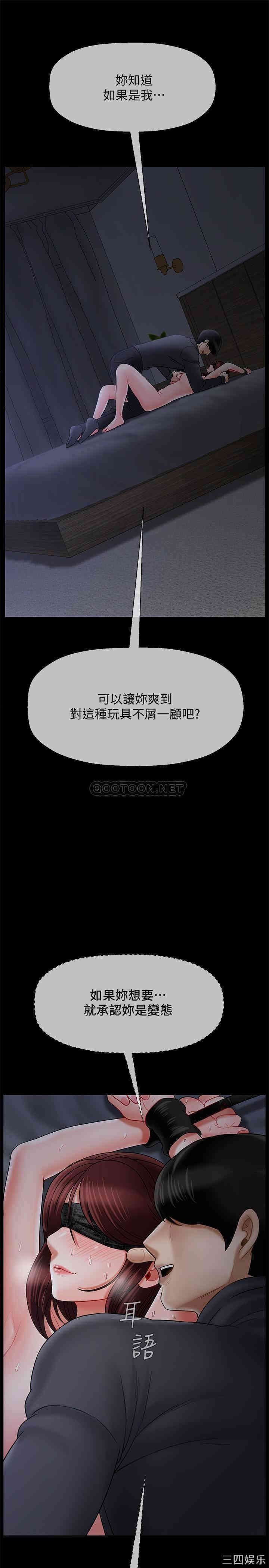 韩国漫画坏老师韩漫_坏老师-第27话在线免费阅读-韩国漫画-第39张图片