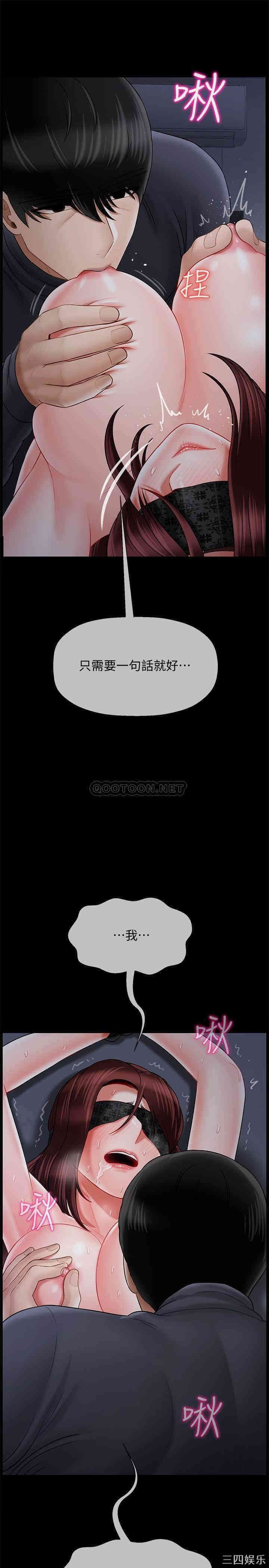 韩国漫画坏老师韩漫_坏老师-第27话在线免费阅读-韩国漫画-第41张图片