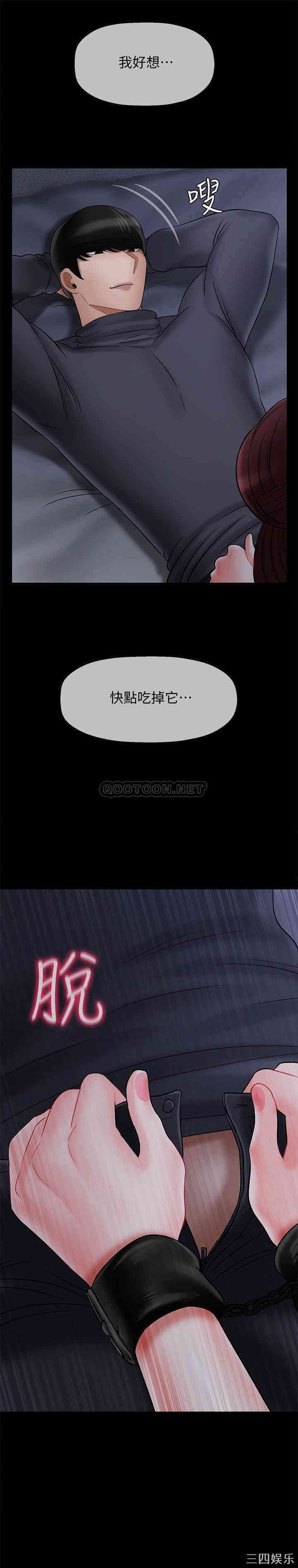 韩国漫画坏老师韩漫_坏老师-第27话在线免费阅读-韩国漫画-第51张图片