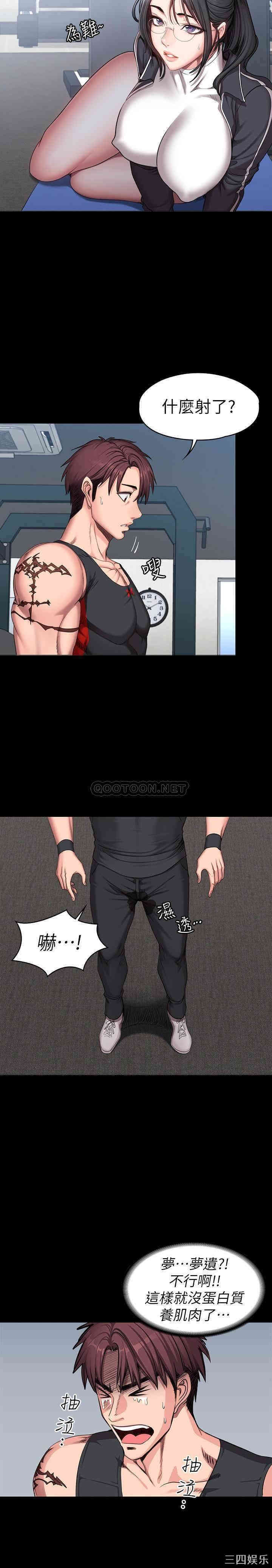 韩国漫画韩漫_健身教练-第53话在线免费阅读-韩国漫画-第2张图片