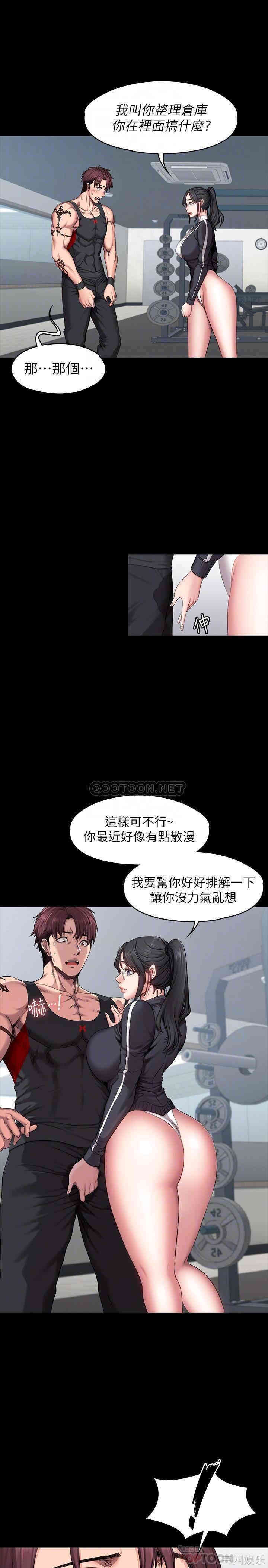 韩国漫画韩漫_健身教练-第53话在线免费阅读-韩国漫画-第4张图片