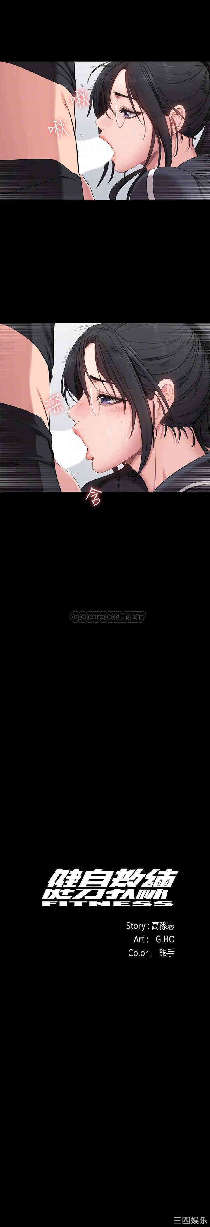韩国漫画韩漫_健身教练-第53话在线免费阅读-韩国漫画-第10张图片