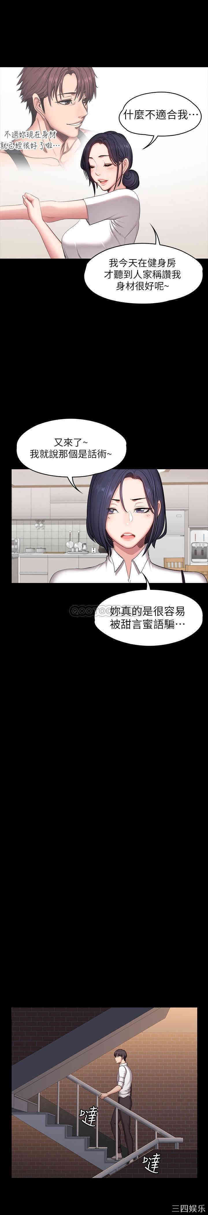 韩国漫画韩漫_健身教练-第53话在线免费阅读-韩国漫画-第23张图片