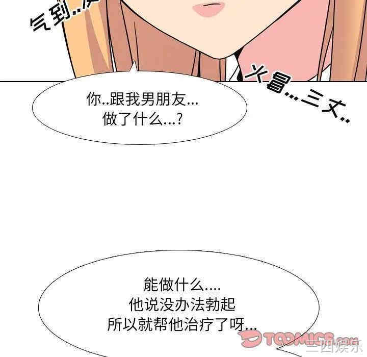 韩国漫画泌尿科俏护士韩漫_泌尿科俏护士-第8话在线免费阅读-韩国漫画-第42张图片