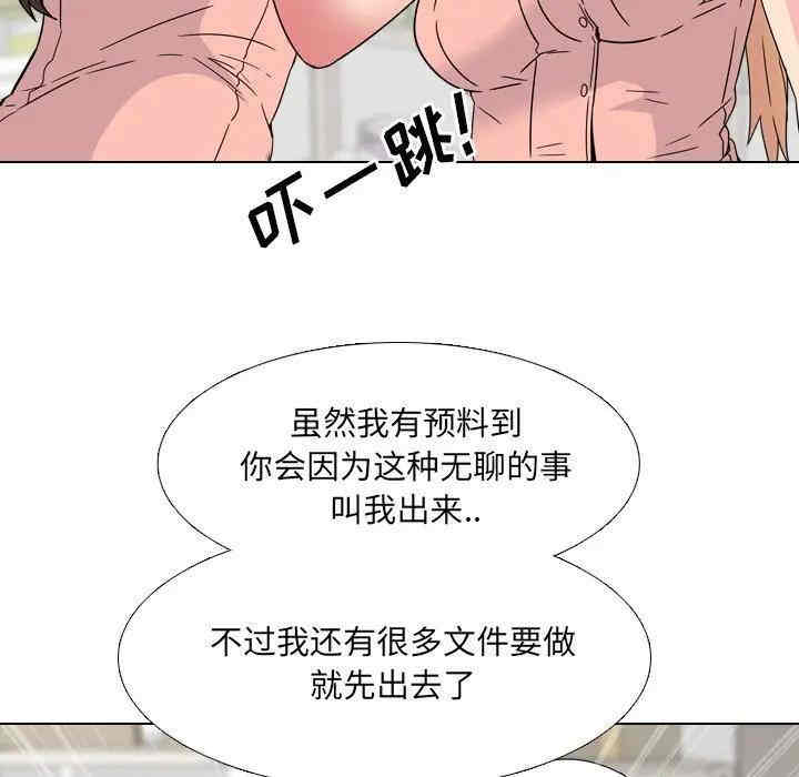 韩国漫画泌尿科俏护士韩漫_泌尿科俏护士-第8话在线免费阅读-韩国漫画-第58张图片