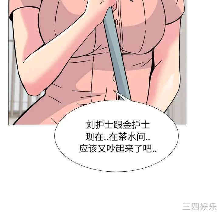 韩国漫画泌尿科俏护士韩漫_泌尿科俏护士-第8话在线免费阅读-韩国漫画-第71张图片