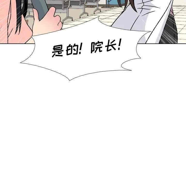 韩国漫画泌尿科俏护士韩漫_泌尿科俏护士-第8话在线免费阅读-韩国漫画-第81张图片