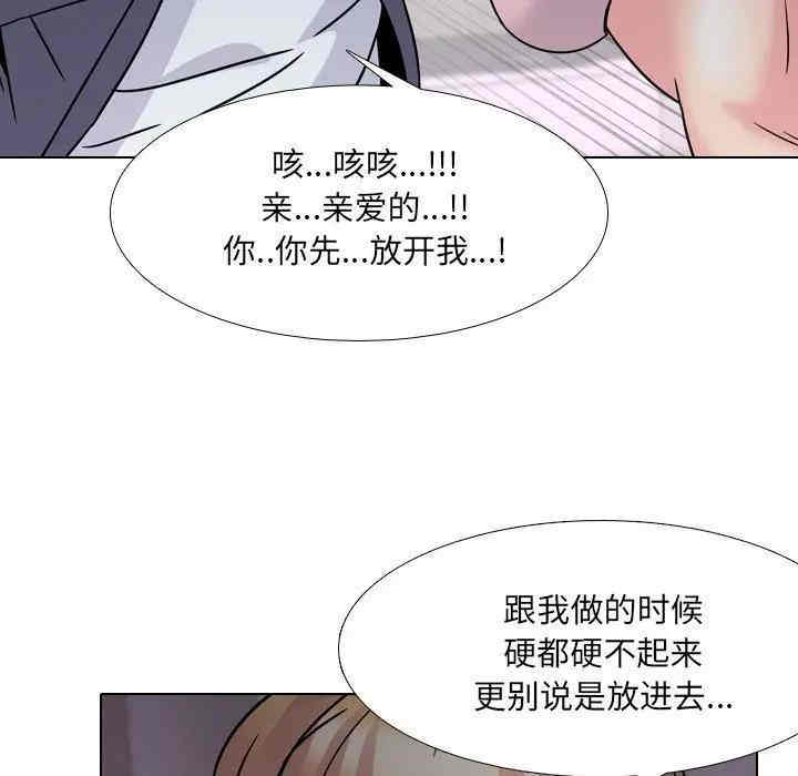 韩国漫画泌尿科俏护士韩漫_泌尿科俏护士-第8话在线免费阅读-韩国漫画-第109张图片