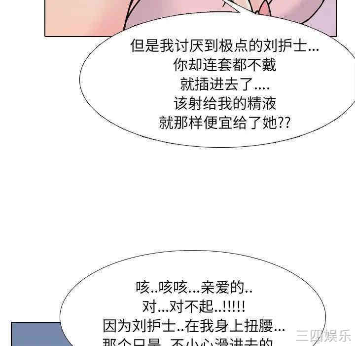 韩国漫画泌尿科俏护士韩漫_泌尿科俏护士-第8话在线免费阅读-韩国漫画-第111张图片