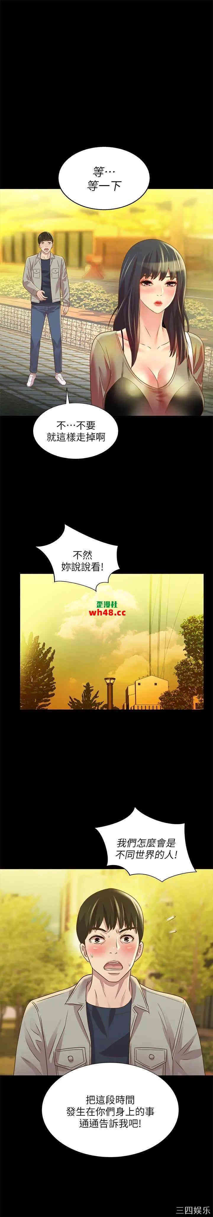 韩国漫画朋友，女朋友韩漫_朋友，女朋友-第70话在线免费阅读-韩国漫画-第1张图片