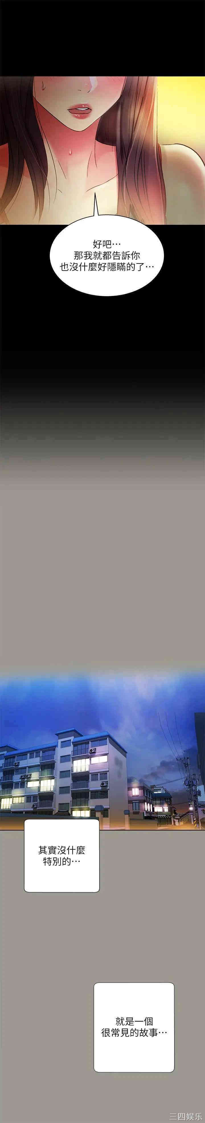 韩国漫画朋友，女朋友韩漫_朋友，女朋友-第70话在线免费阅读-韩国漫画-第3张图片