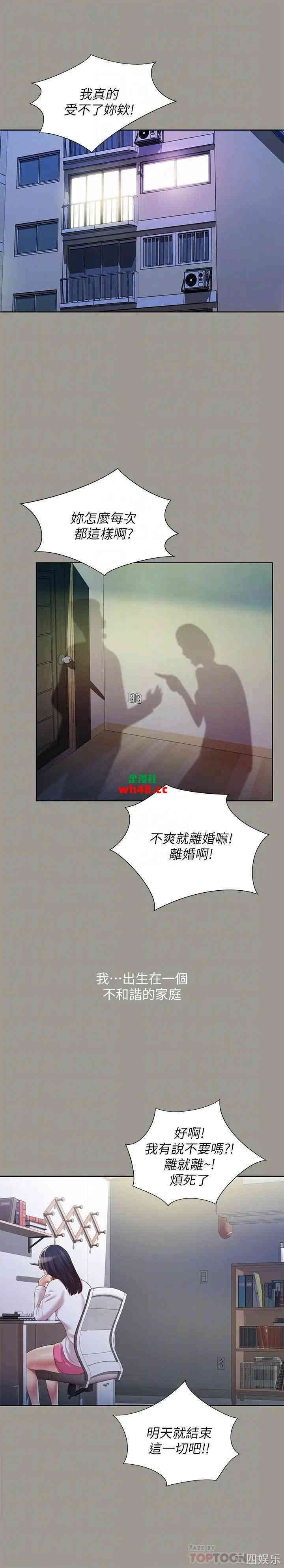 韩国漫画朋友，女朋友韩漫_朋友，女朋友-第70话在线免费阅读-韩国漫画-第4张图片