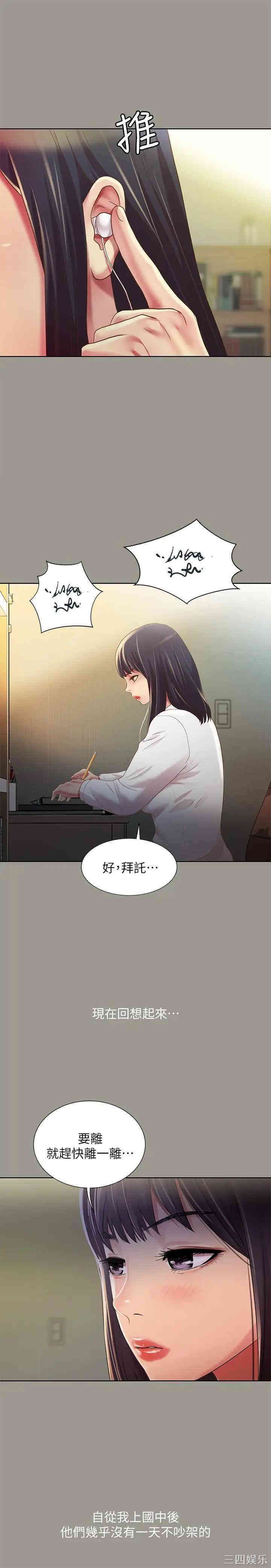 韩国漫画朋友，女朋友韩漫_朋友，女朋友-第70话在线免费阅读-韩国漫画-第5张图片