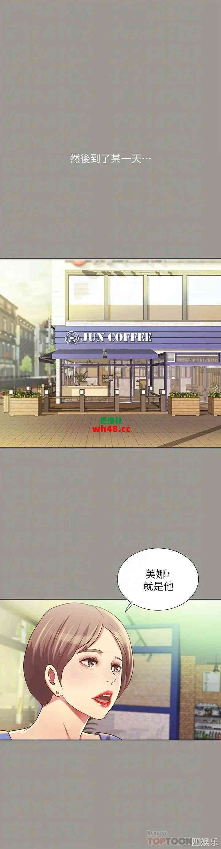 韩国漫画朋友，女朋友韩漫_朋友，女朋友-第70话在线免费阅读-韩国漫画-第6张图片