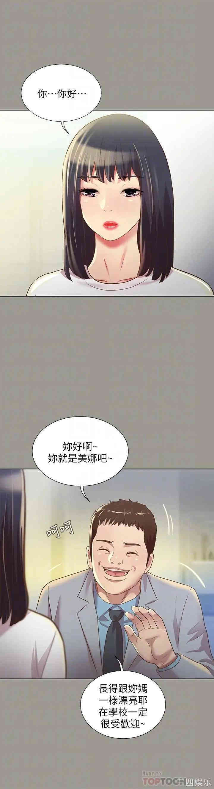韩国漫画朋友，女朋友韩漫_朋友，女朋友-第70话在线免费阅读-韩国漫画-第8张图片