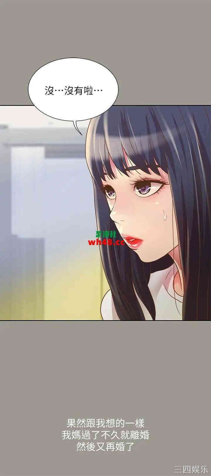 韩国漫画朋友，女朋友韩漫_朋友，女朋友-第70话在线免费阅读-韩国漫画-第9张图片