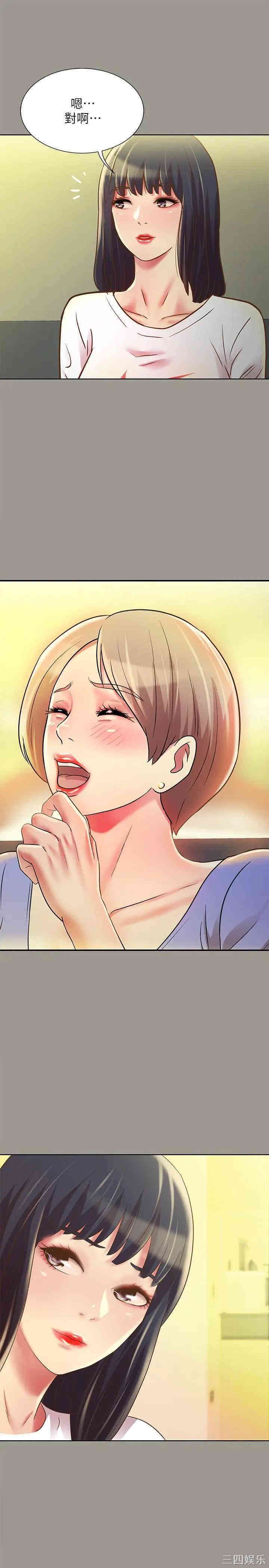 韩国漫画朋友，女朋友韩漫_朋友，女朋友-第70话在线免费阅读-韩国漫画-第13张图片