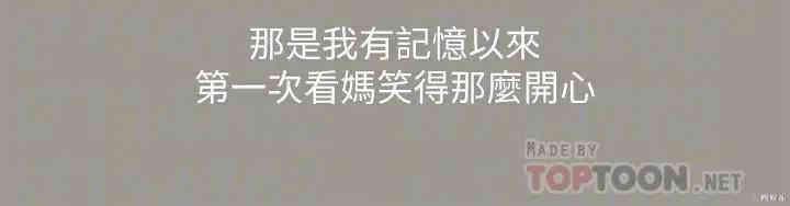 韩国漫画朋友，女朋友韩漫_朋友，女朋友-第70话在线免费阅读-韩国漫画-第14张图片