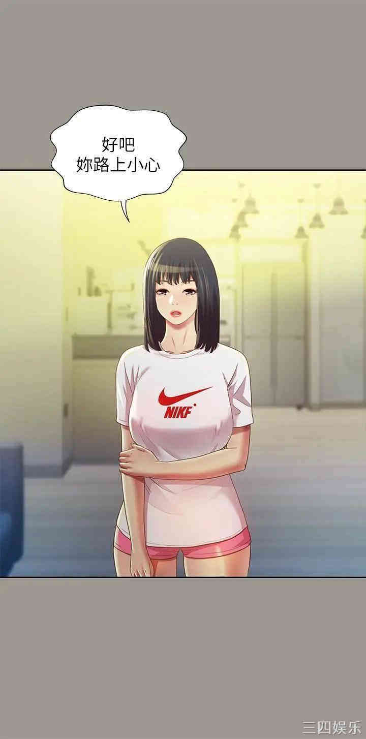 韩国漫画朋友，女朋友韩漫_朋友，女朋友-第70话在线免费阅读-韩国漫画-第20张图片