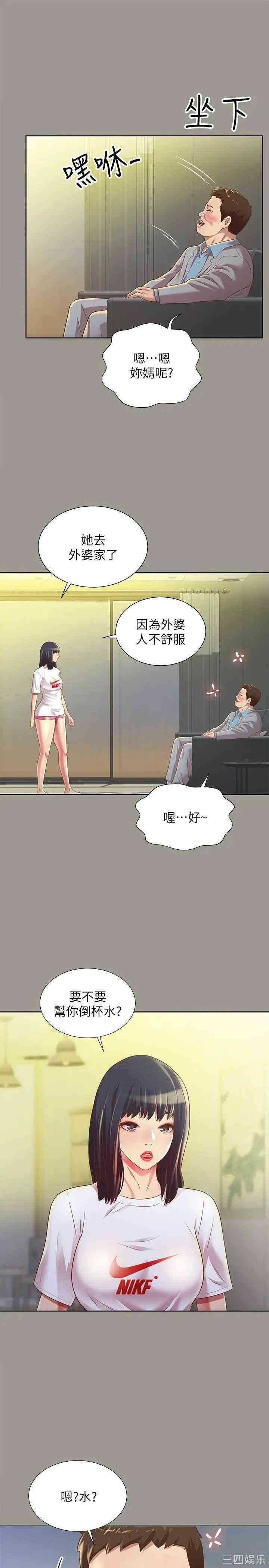 韩国漫画朋友，女朋友韩漫_朋友，女朋友-第70话在线免费阅读-韩国漫画-第26张图片