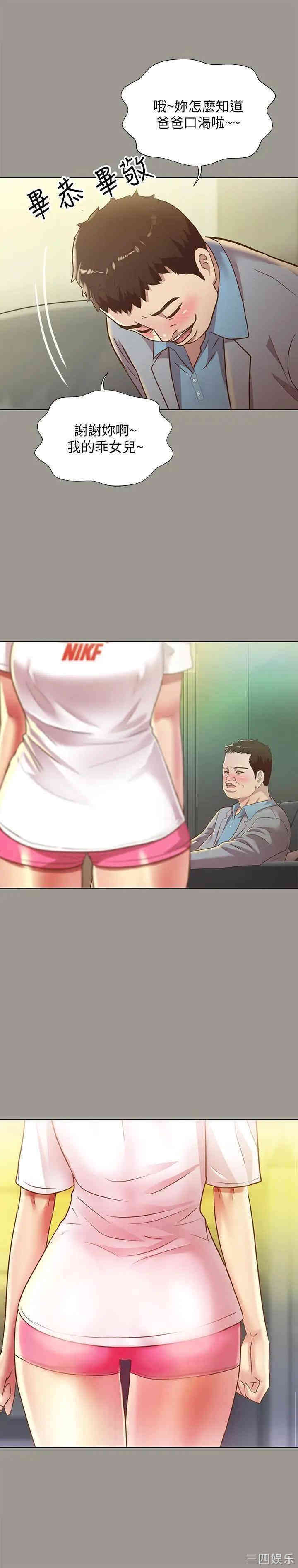 韩国漫画朋友，女朋友韩漫_朋友，女朋友-第70话在线免费阅读-韩国漫画-第28张图片