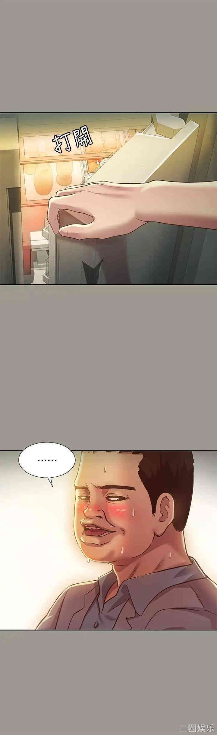 韩国漫画朋友，女朋友韩漫_朋友，女朋友-第70话在线免费阅读-韩国漫画-第29张图片