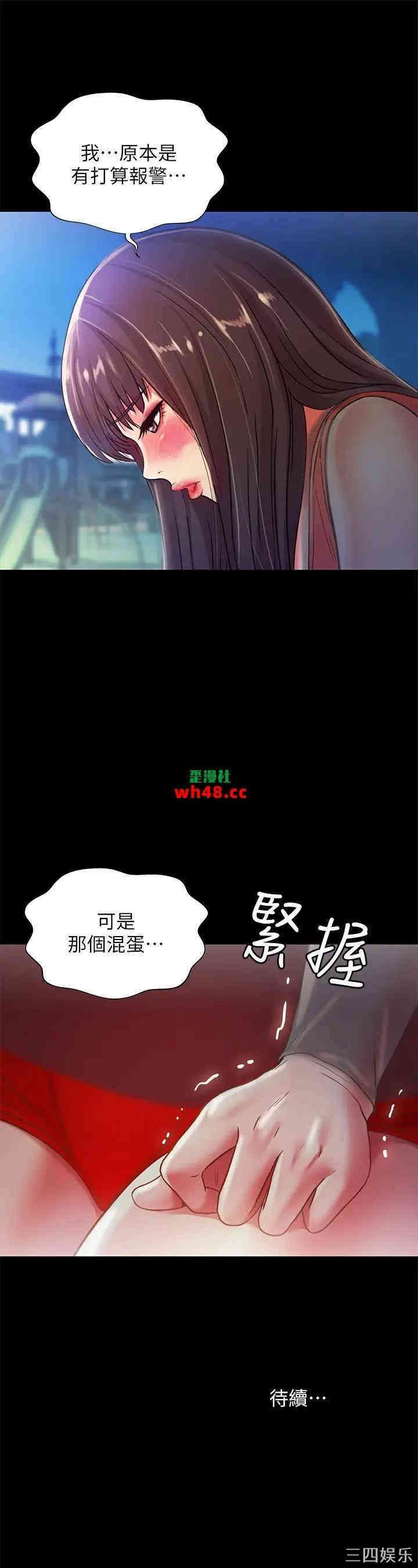 韩国漫画朋友，女朋友韩漫_朋友，女朋友-第70话在线免费阅读-韩国漫画-第38张图片