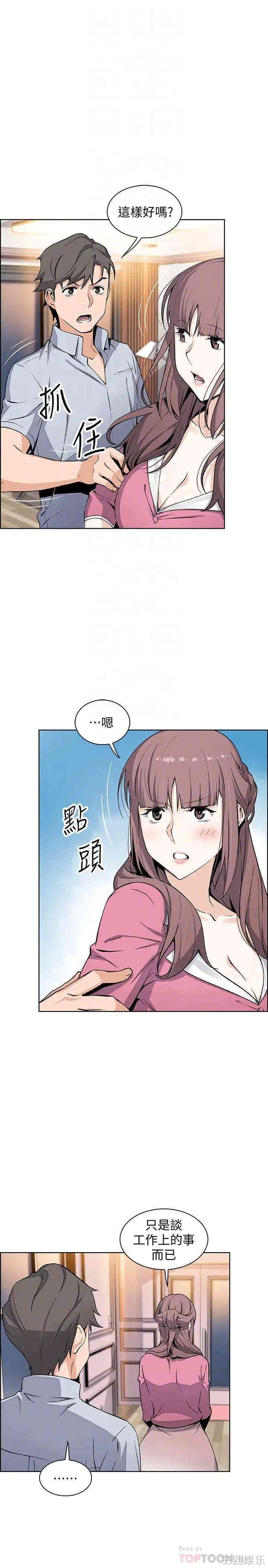 韩国漫画前女友变女佣韩漫_前女友变女佣-第27话在线免费阅读-韩国漫画-第6张图片