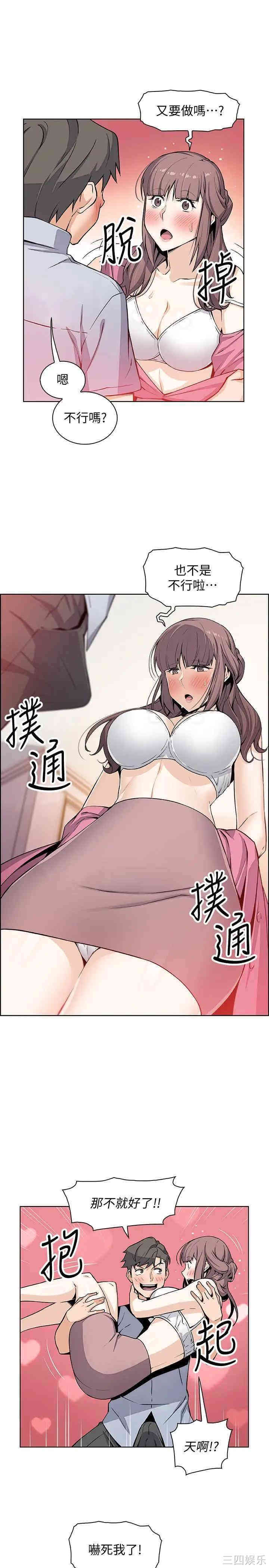 韩国漫画前女友变女佣韩漫_前女友变女佣-第27话在线免费阅读-韩国漫画-第26张图片