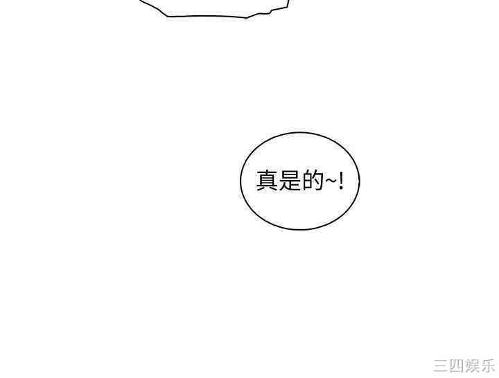 韩国漫画前女友变女佣韩漫_前女友变女佣-第27话在线免费阅读-韩国漫画-第27张图片