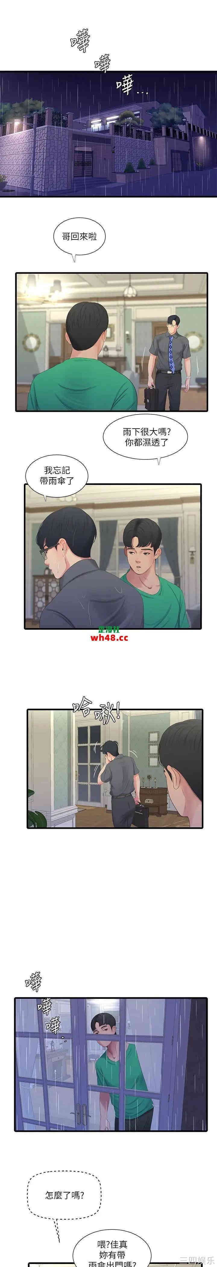 韩国漫画韩漫_亲家四姐妹-第29话在线免费阅读-韩国漫画-第2张图片