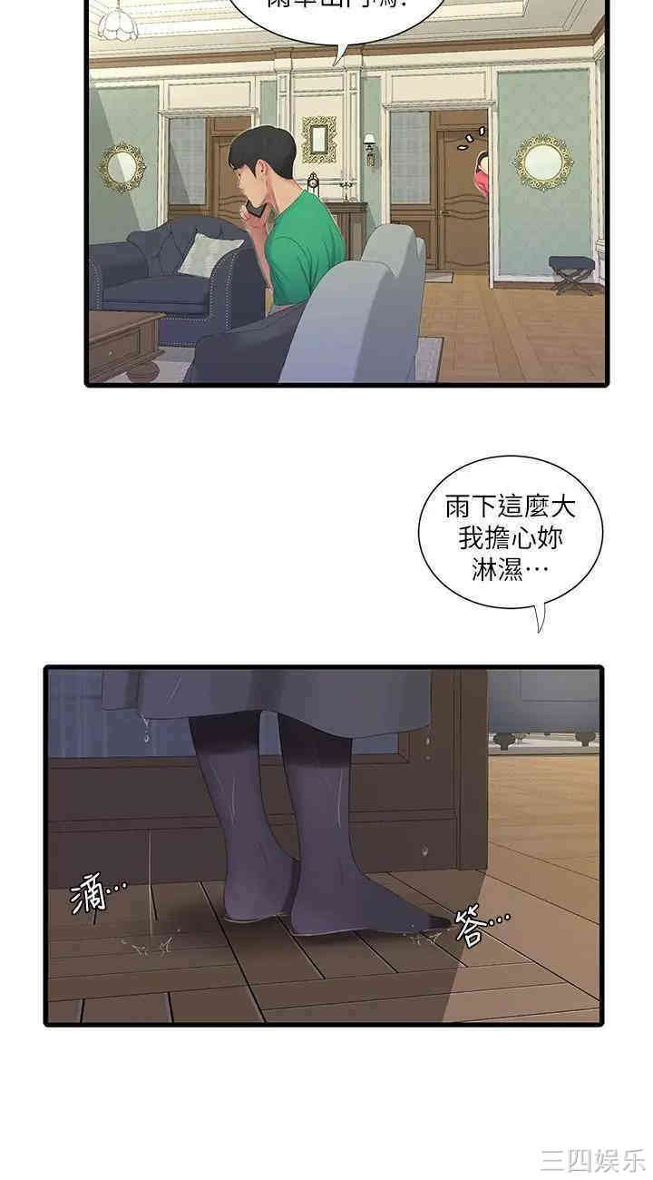 韩国漫画韩漫_亲家四姐妹-第29话在线免费阅读-韩国漫画-第3张图片