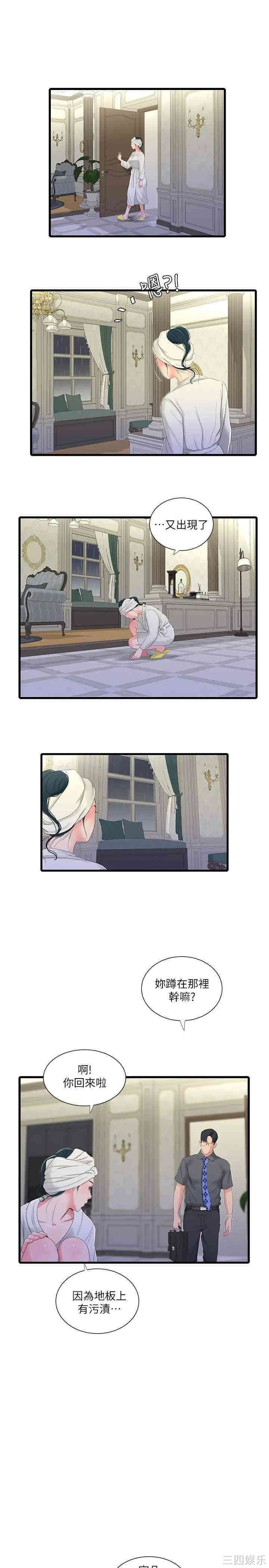 韩国漫画韩漫_亲家四姐妹-第29话在线免费阅读-韩国漫画-第7张图片